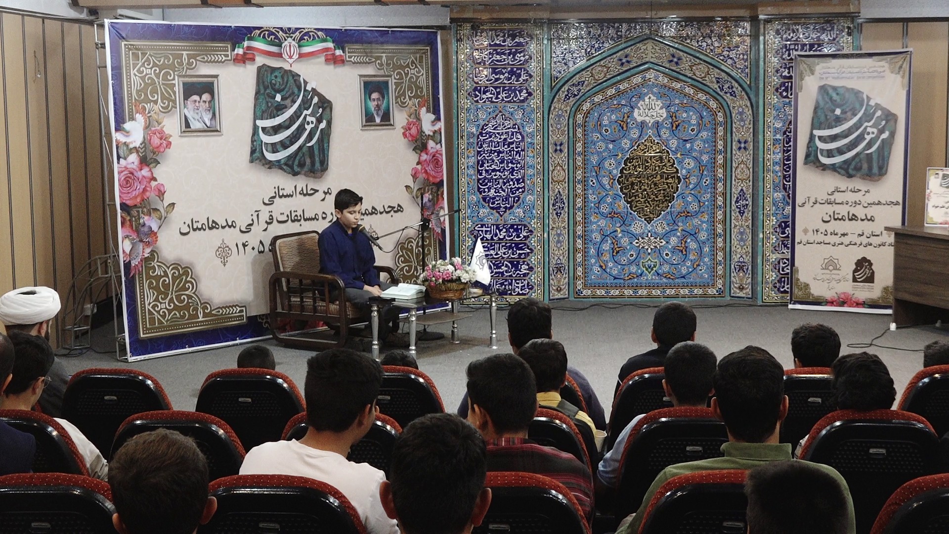 برگزاری مسابقات قرآنی «مُدْهامَّتان» در قم