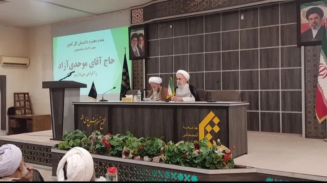 نشست علمی ضرورت حفظ استقلال قاضی با تاکید بر اندیشه های امام شهید برگزار شد