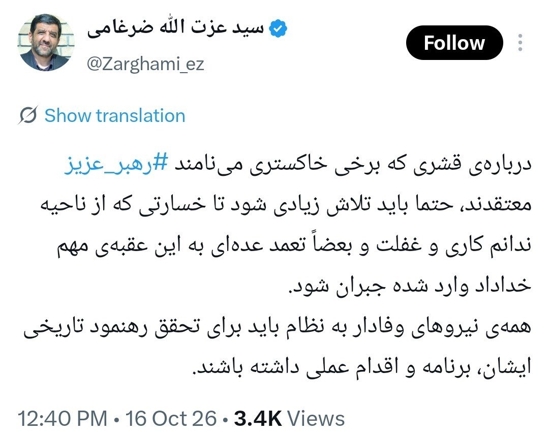 عصر قم