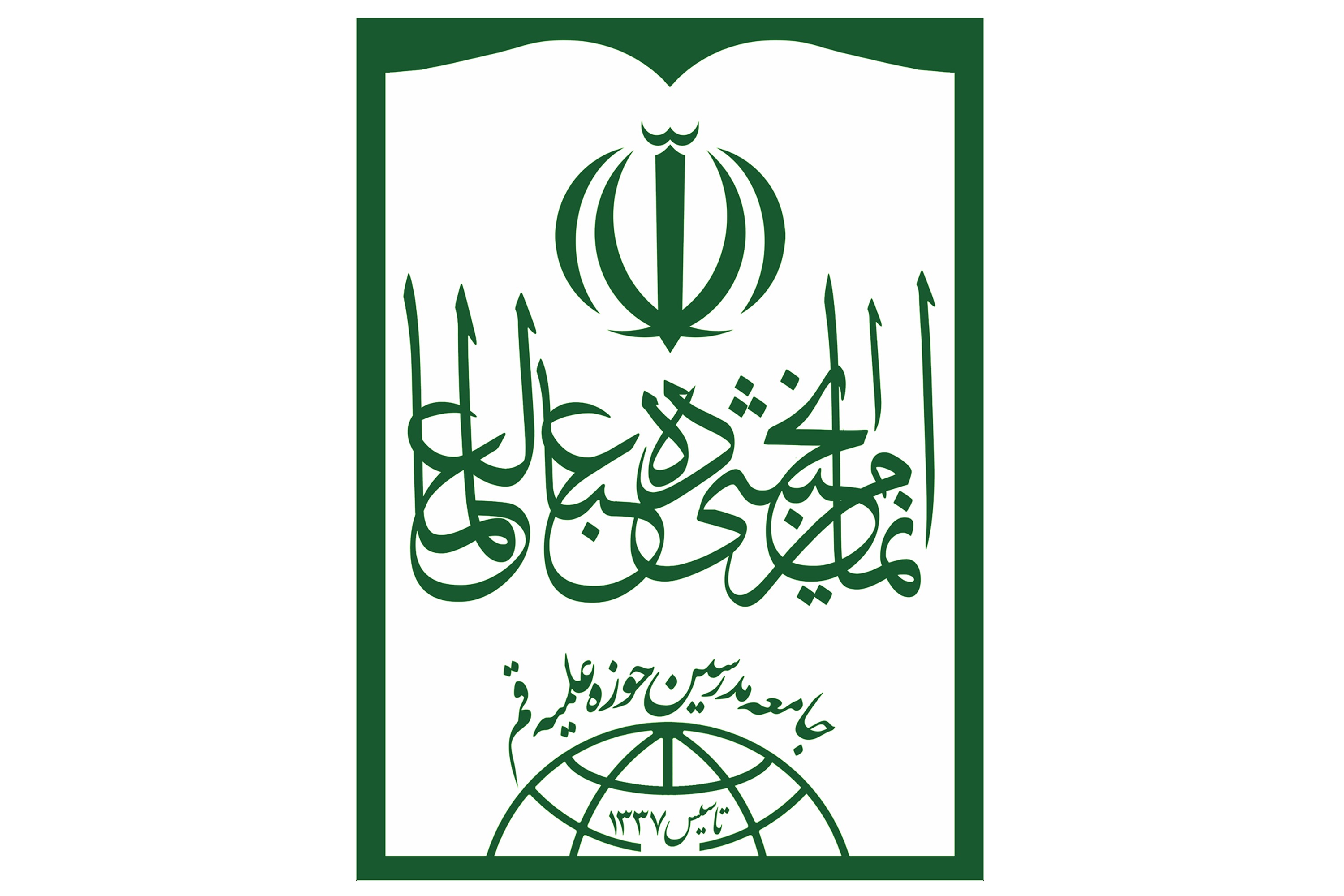تأکید جامعه مدرسین حوزه علمیه قم بر احترام به باور‌های دینی