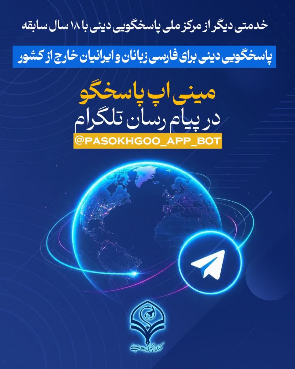 عصر قم