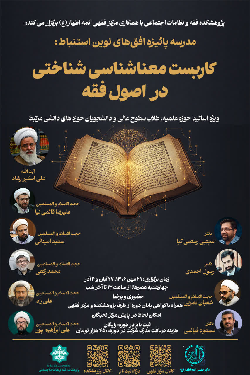 عصر قم
