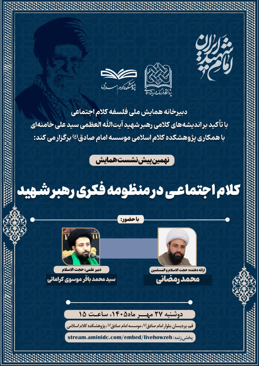 عصر قم