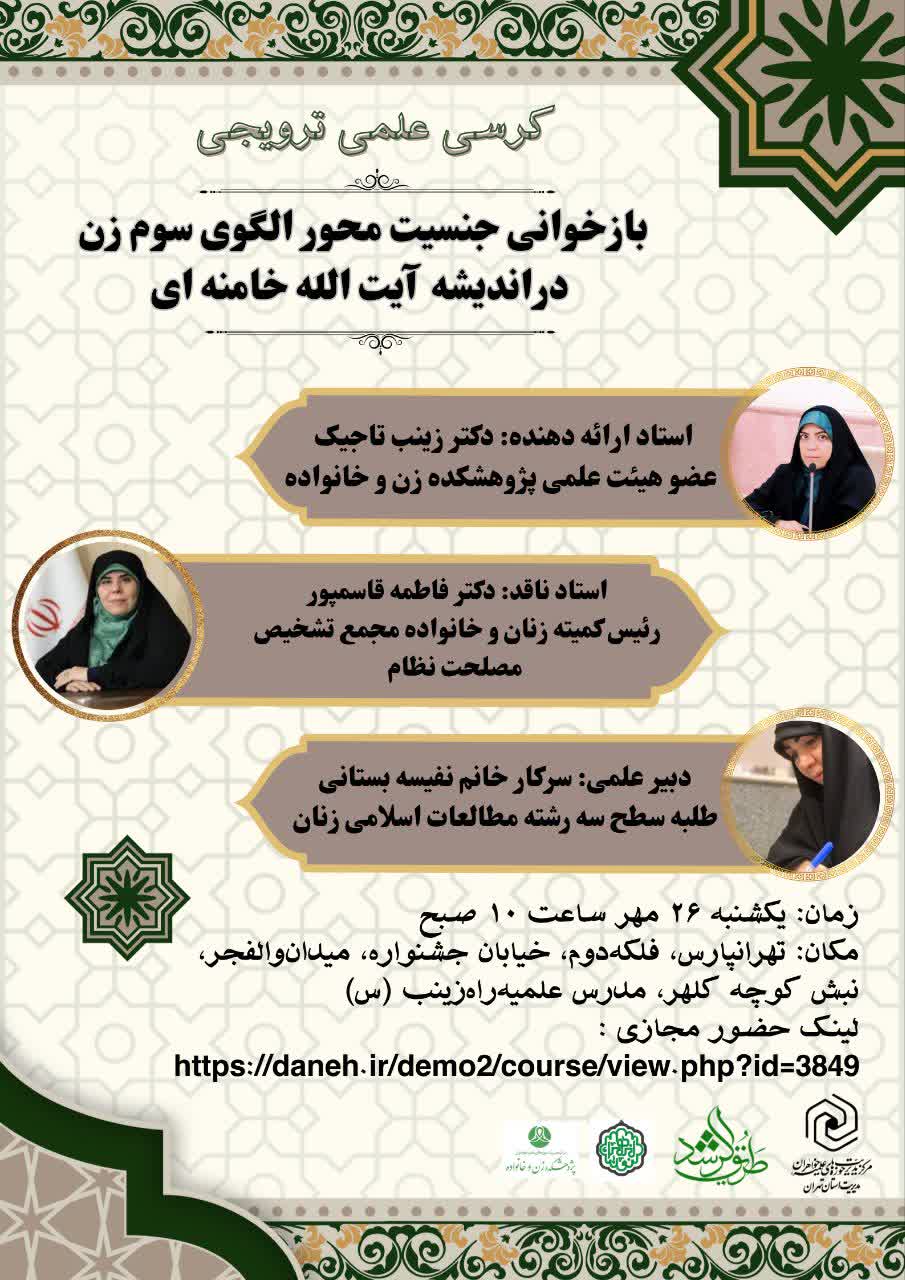 عصر قم