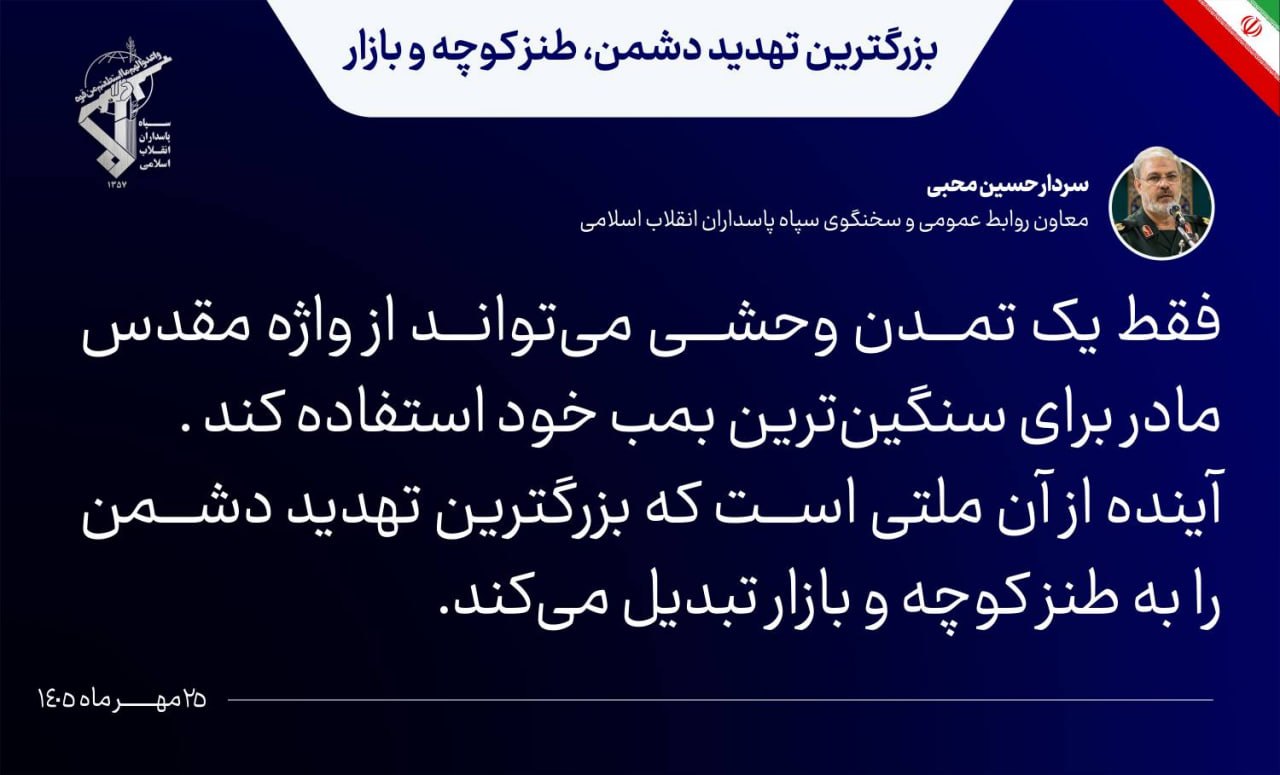 عصر قم
