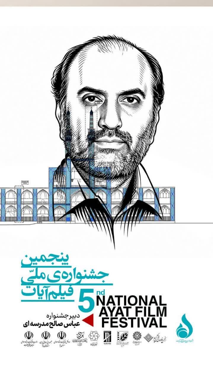 عصر قم