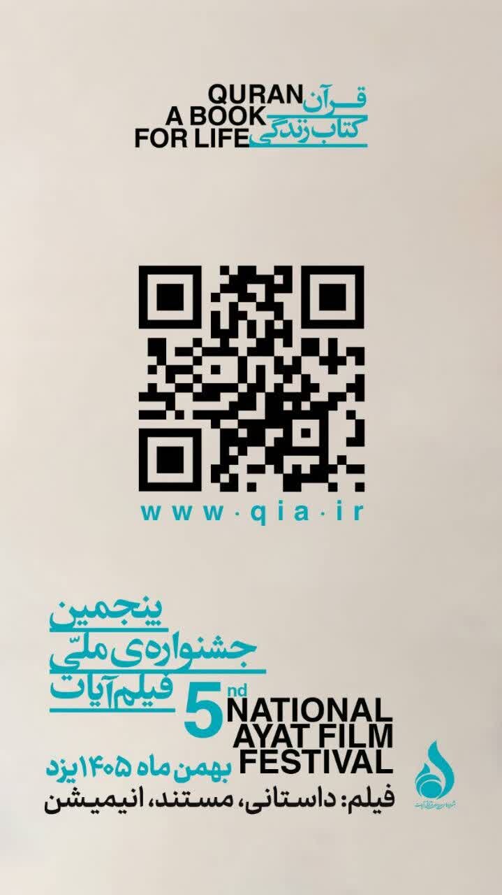 عصر قم