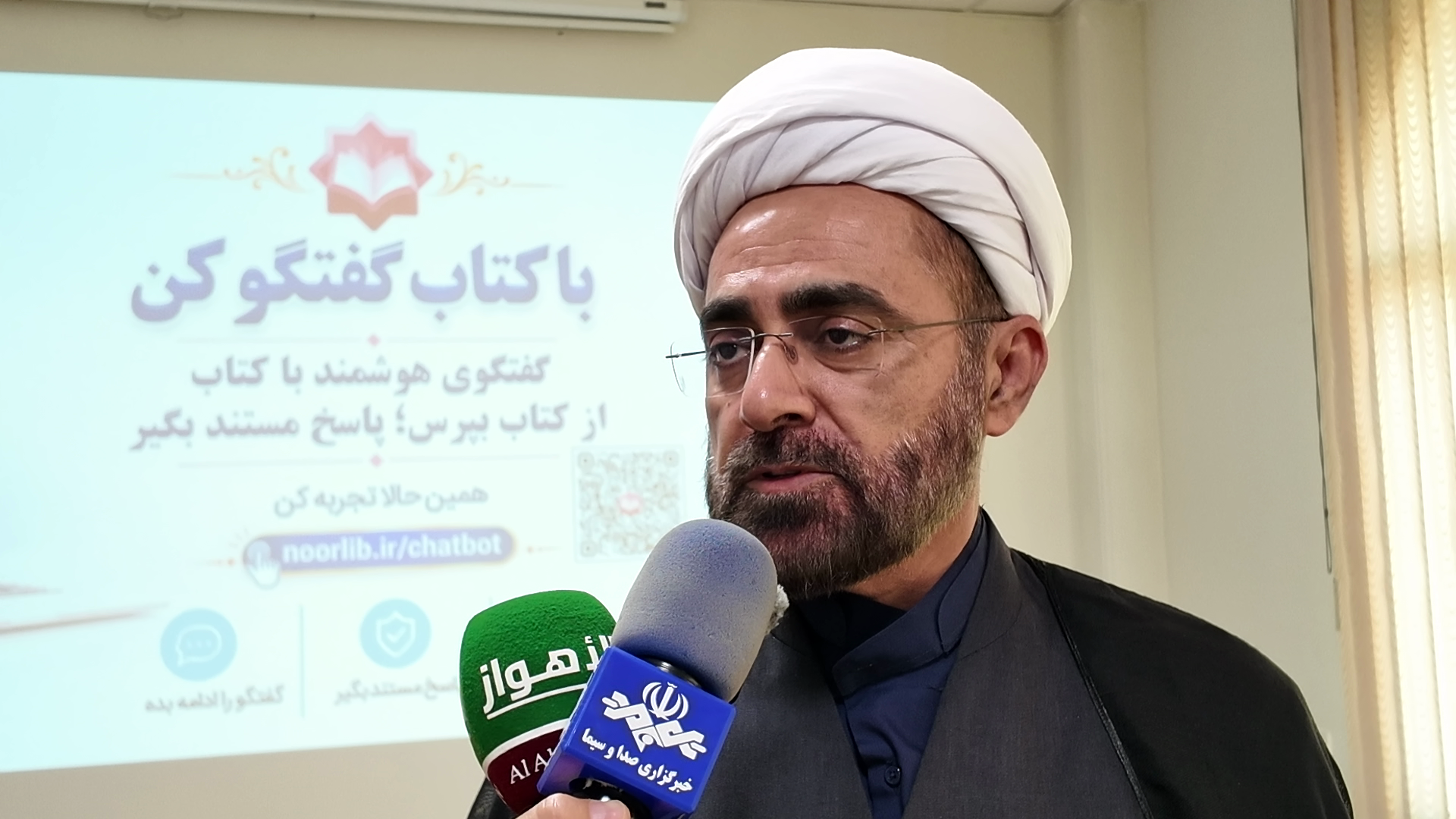 عصر قم