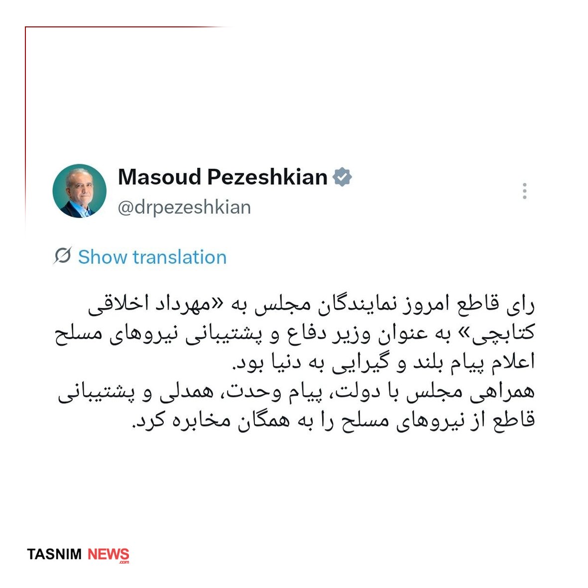 عصر قم