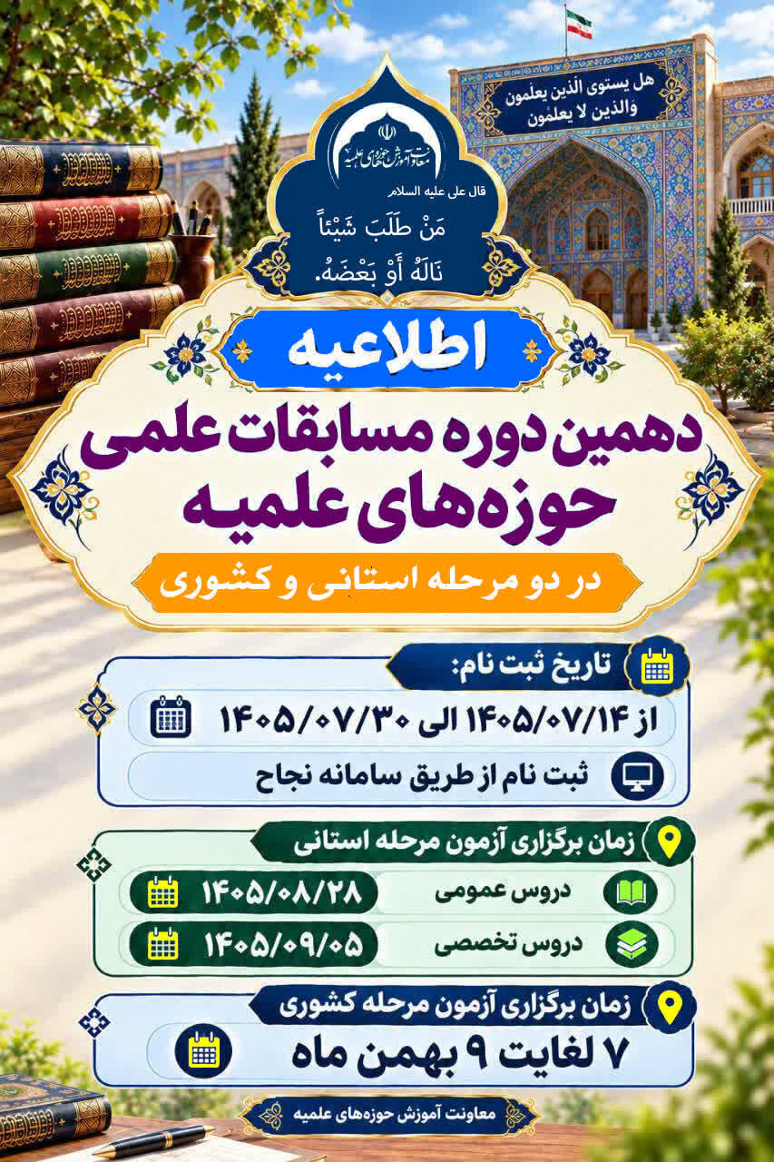 عصر قم