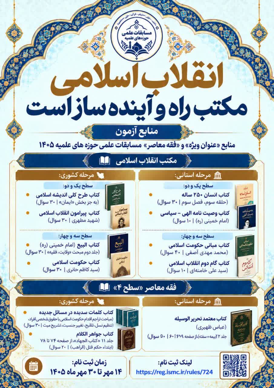 عصر قم