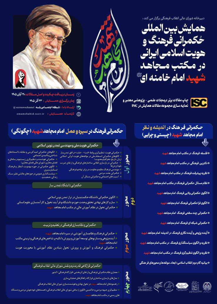 عصر قم