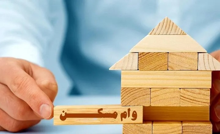 وام مسکن خودمالکی ۸۵۰ میلیون تومان می‌شود