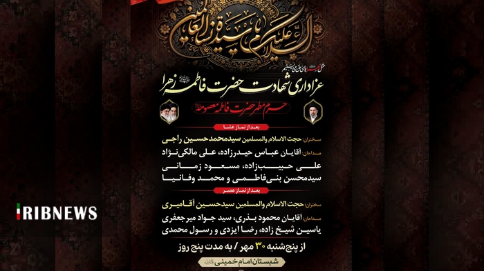 عصر قم