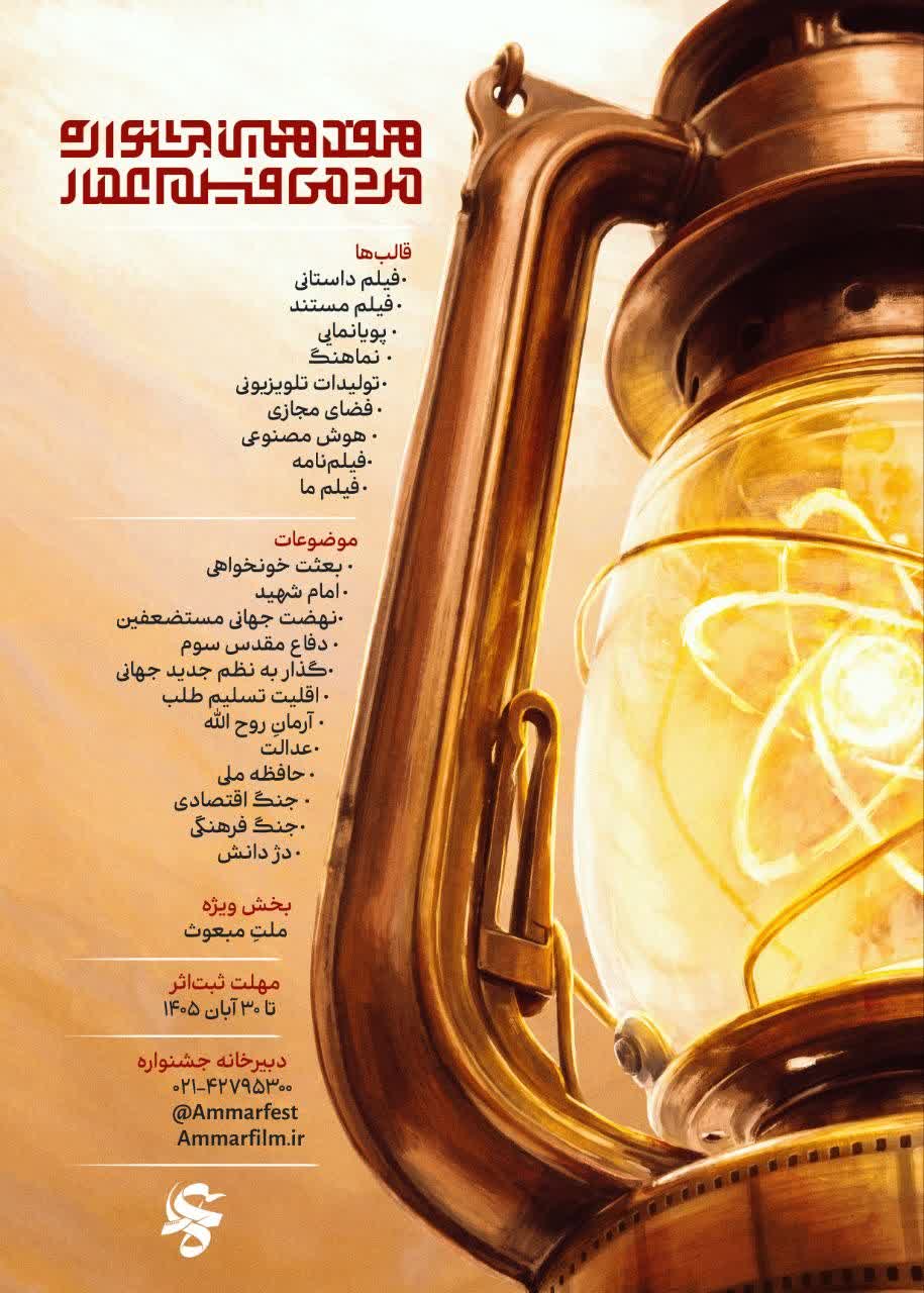 عصر قم