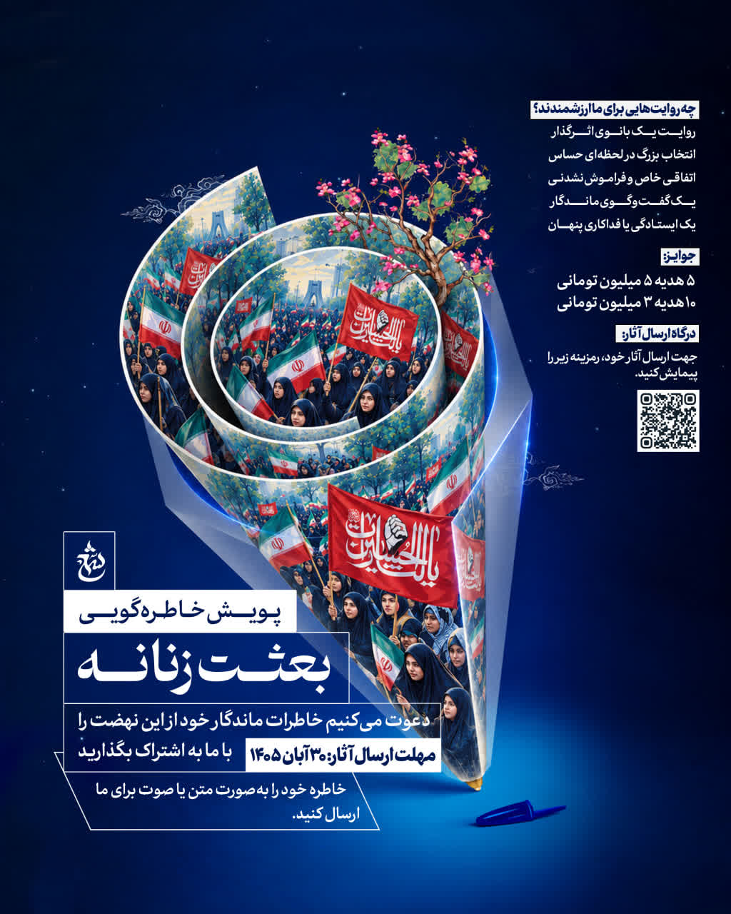 عصر قم