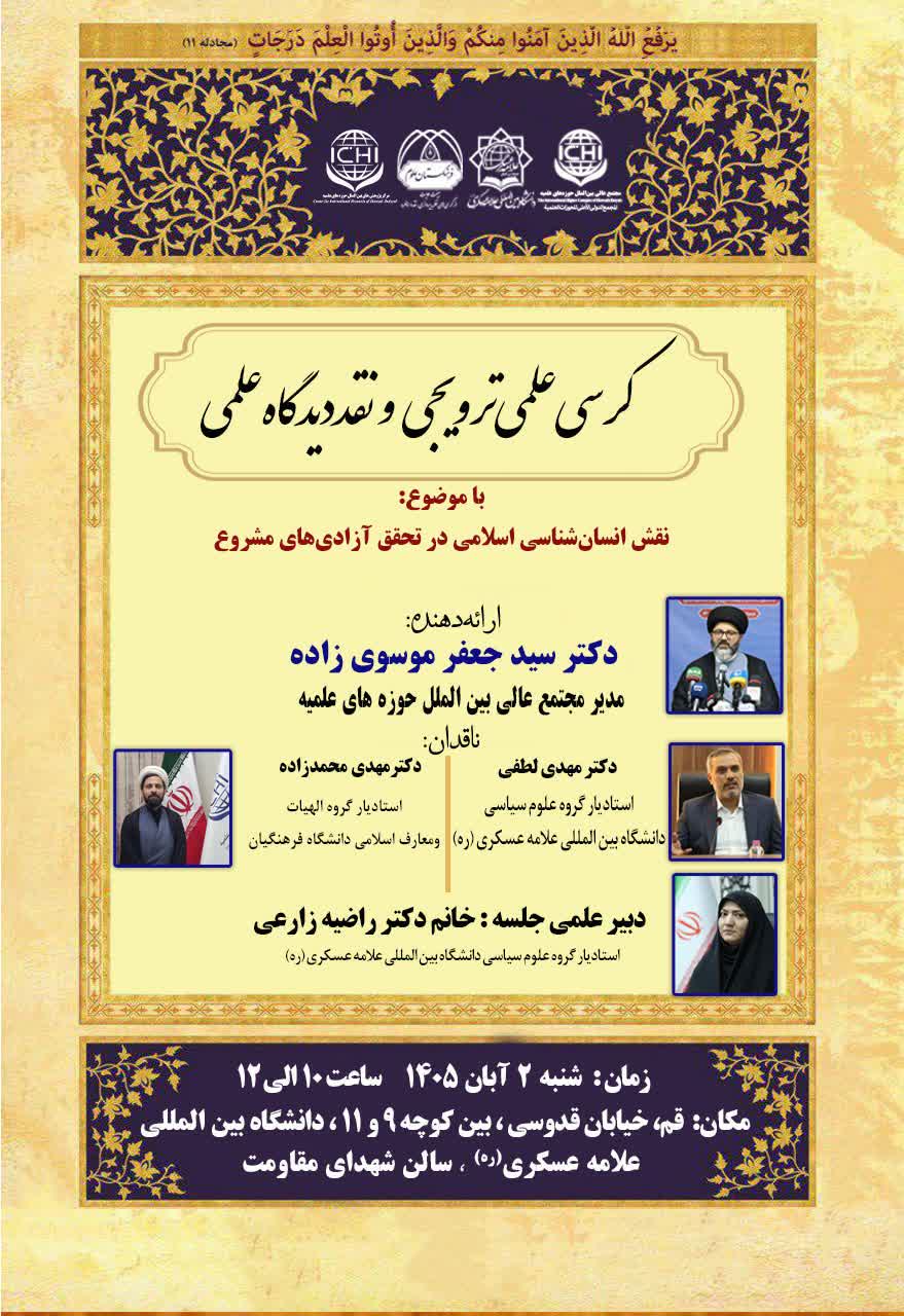 عصر قم