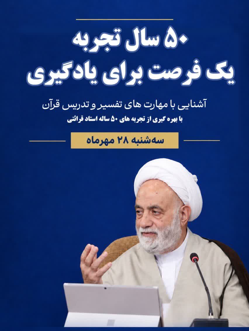 عصر قم