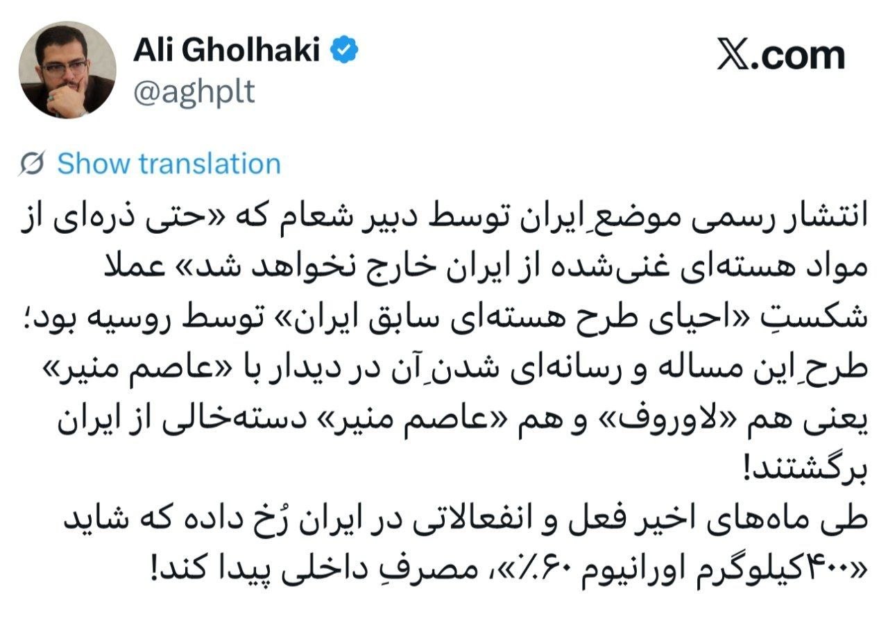 عصر قم