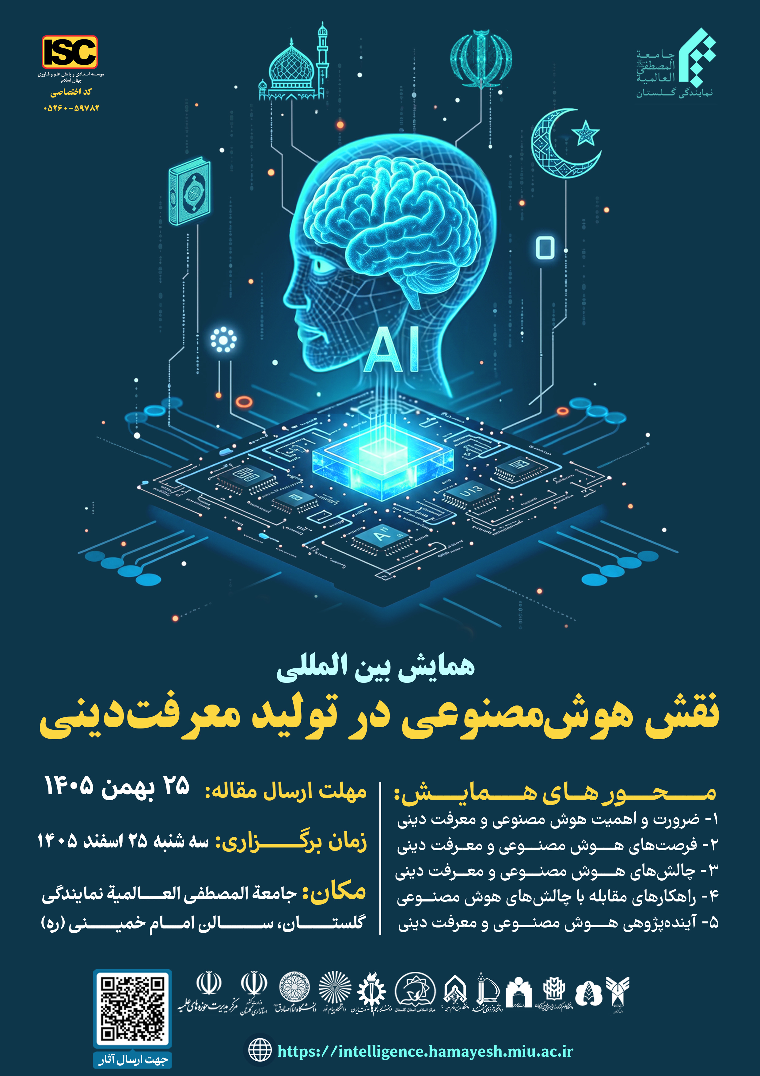 عصر قم