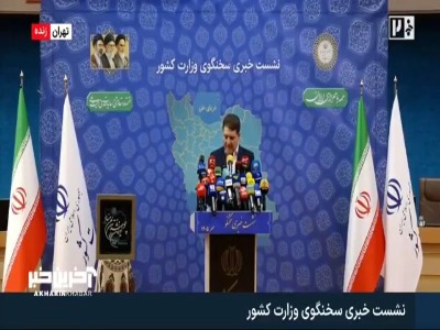 سخنگوی وزارت کشور: امروز وقت رقابت و دوگانه سازی های سیاسی نیست