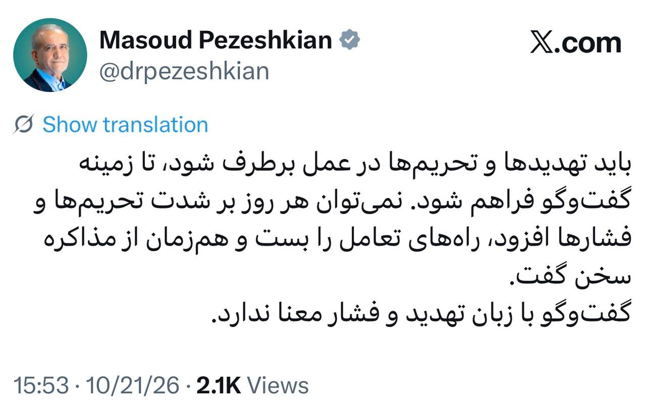 عصر قم