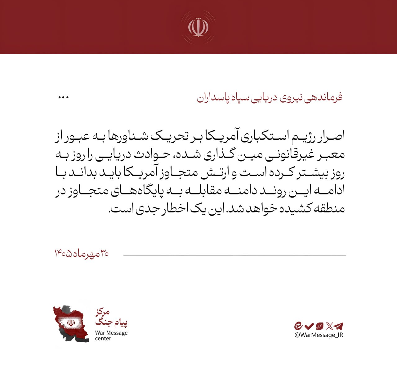 عصر قم