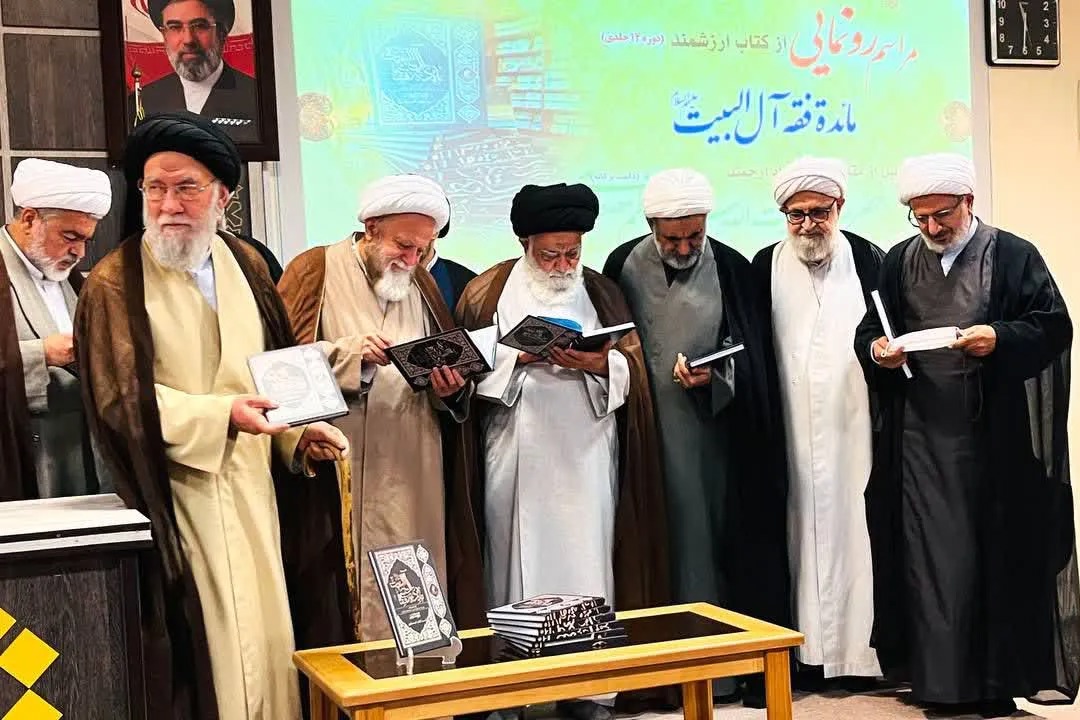 از مجموعه کتاب مائده فقه آل البیت علیهم السلام رونمایی شد