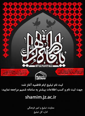 عصر قم