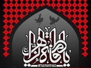 فراخوان ثبت‌نام اعزام فاطمیه اعلام شد