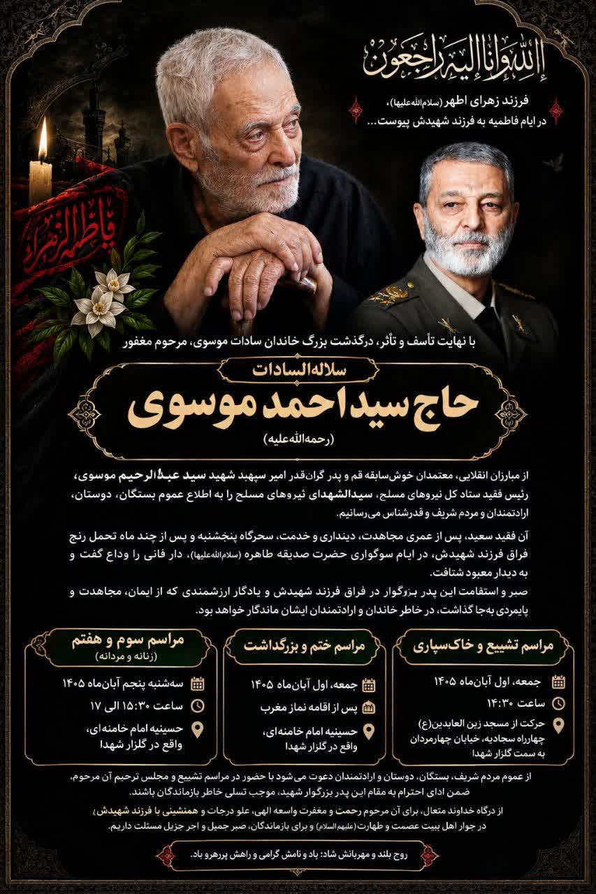 عصر قم