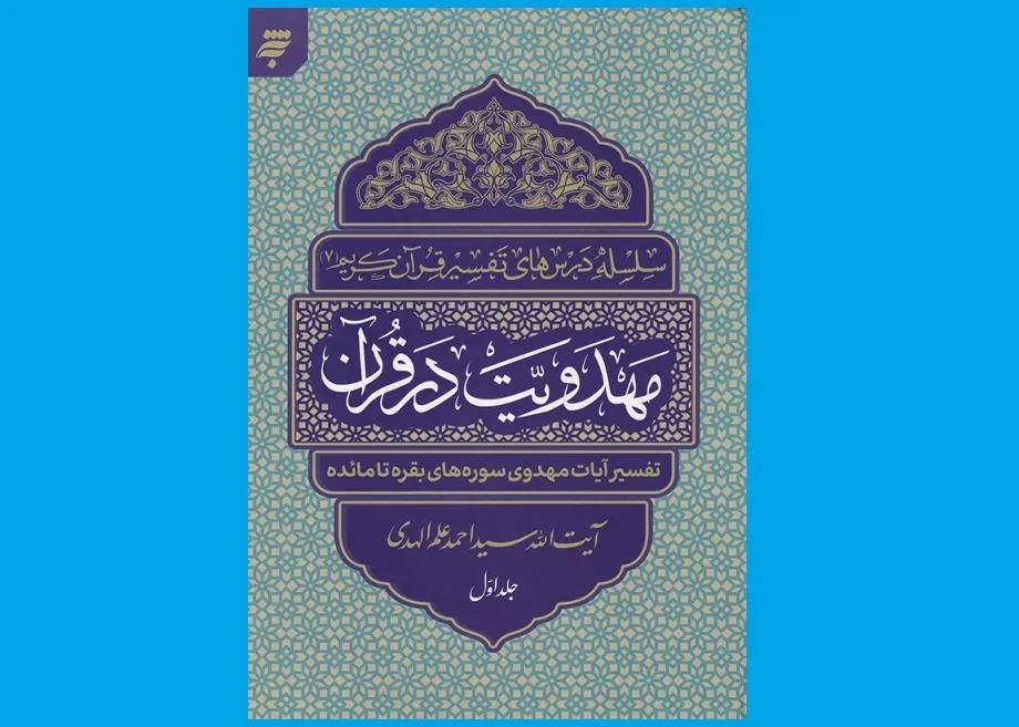 مهدویت موتور محرک مقاومت