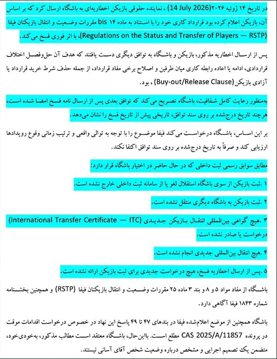 عصر قم