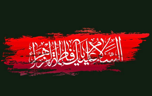 ارادت مسلمانان ایالات متحدۀ آمریکا به حضرت زهرا(س)