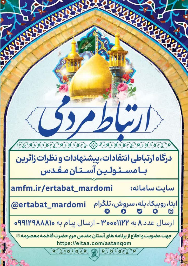 عصر قم