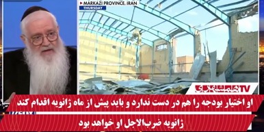 خاخام صهیونیست: ترامپ باید هرچه زودتر به ایران حمله کند و تعییر رژیم را بدست آوریم