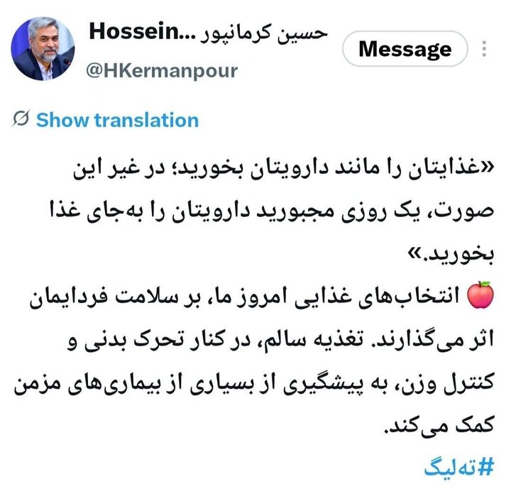 عصر قم