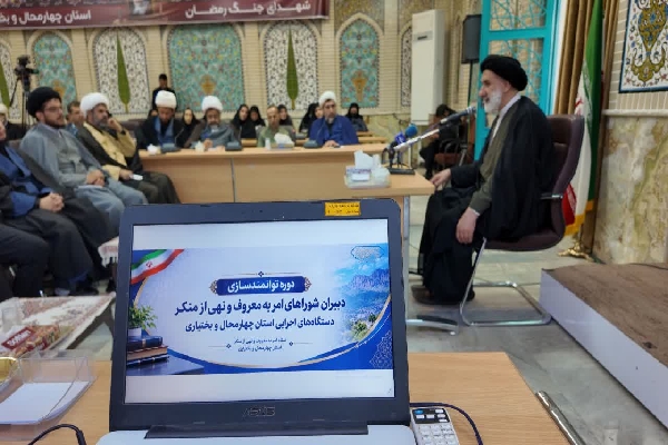 عصر قم