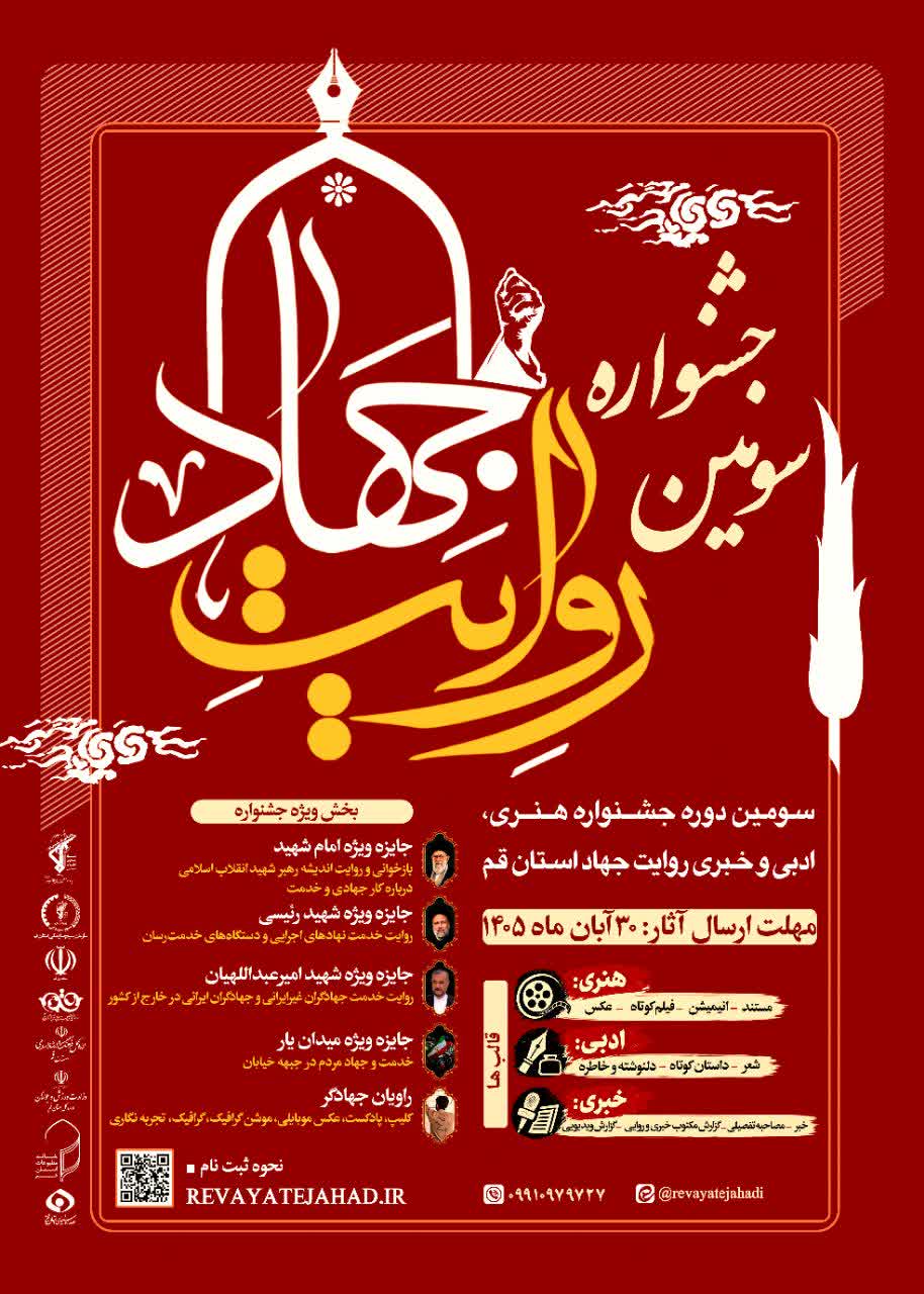 عصر قم