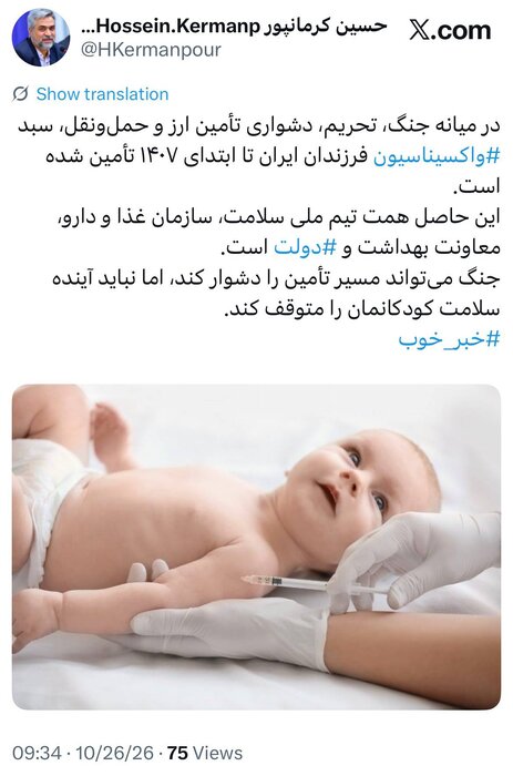 عصر قم