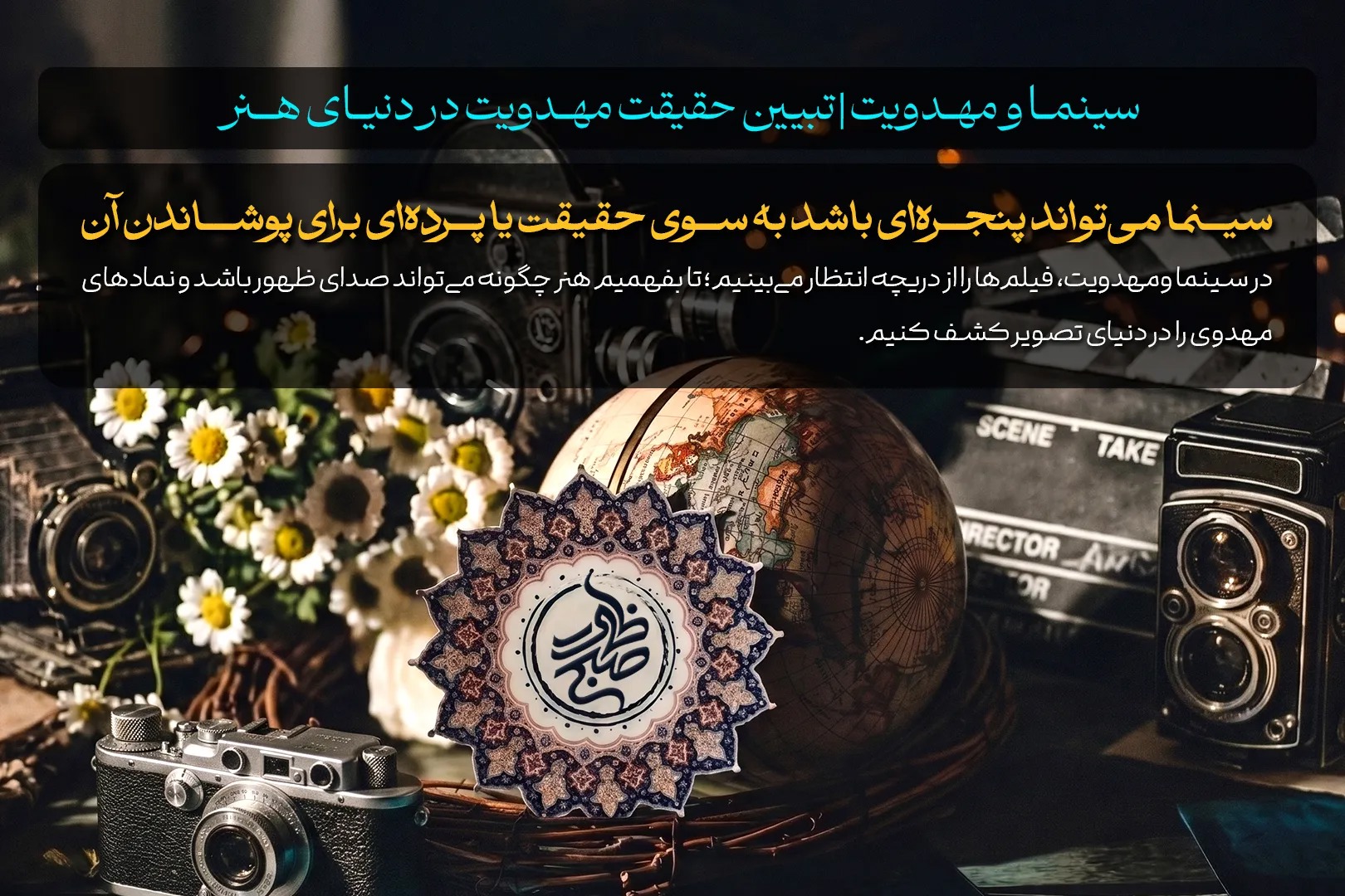 بازتعریف مهدویت برای نسل Z؛ نگاهی نو در برنامه «صبح ظهور»