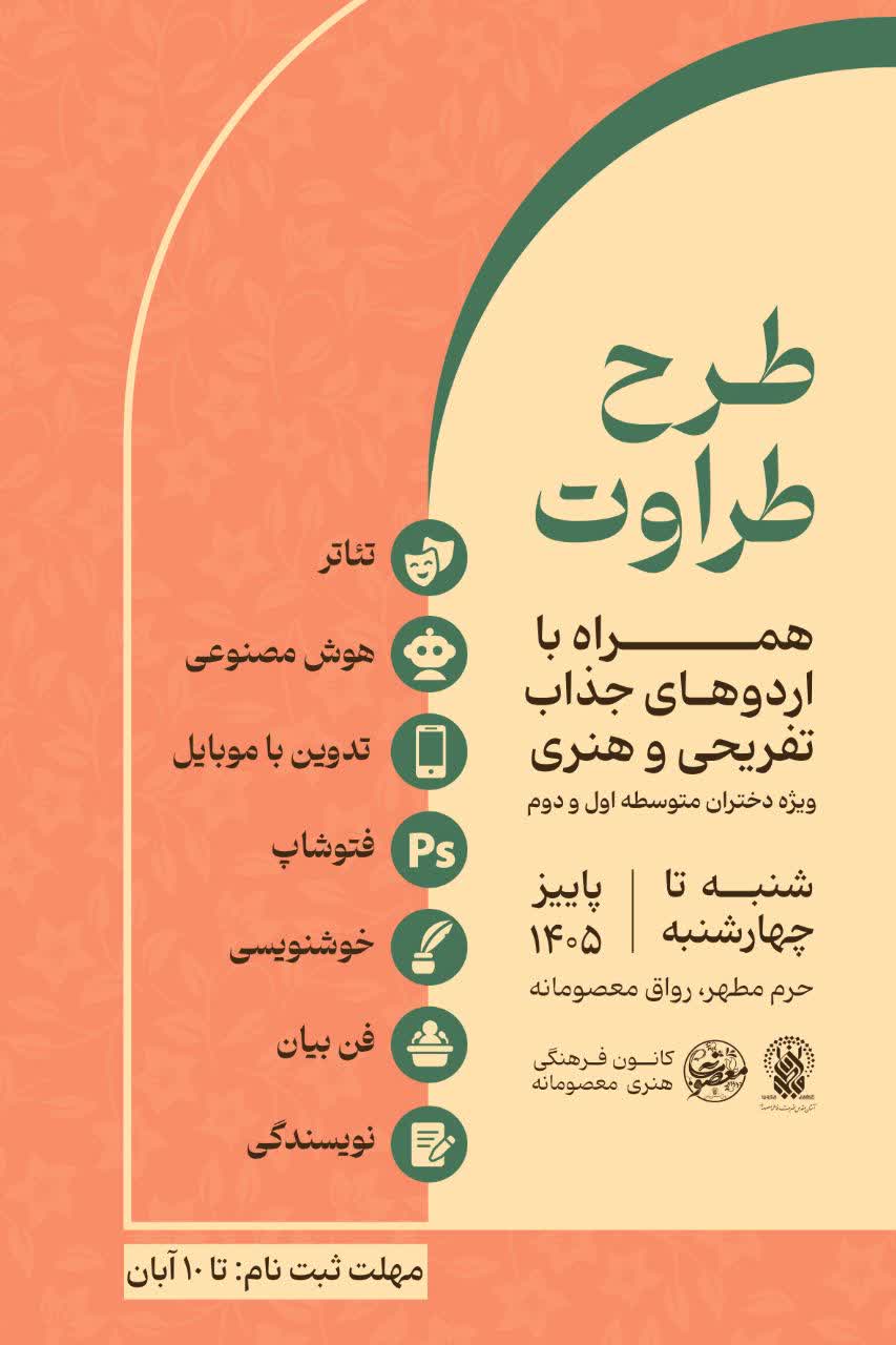 عصر قم