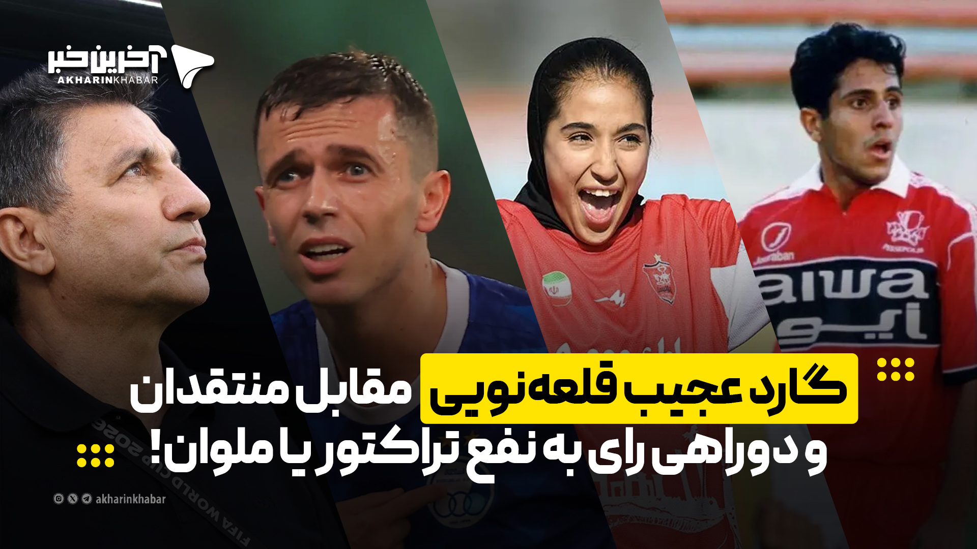 عصر قم