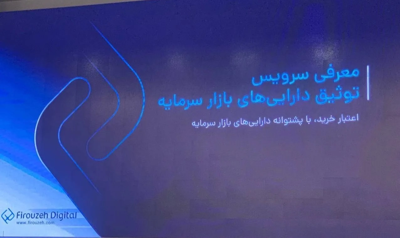 امکان دریافت اعتبار ۴۰۰ میلیون تومانی با وثیقه‌گذاری دارایی‌های بورسی