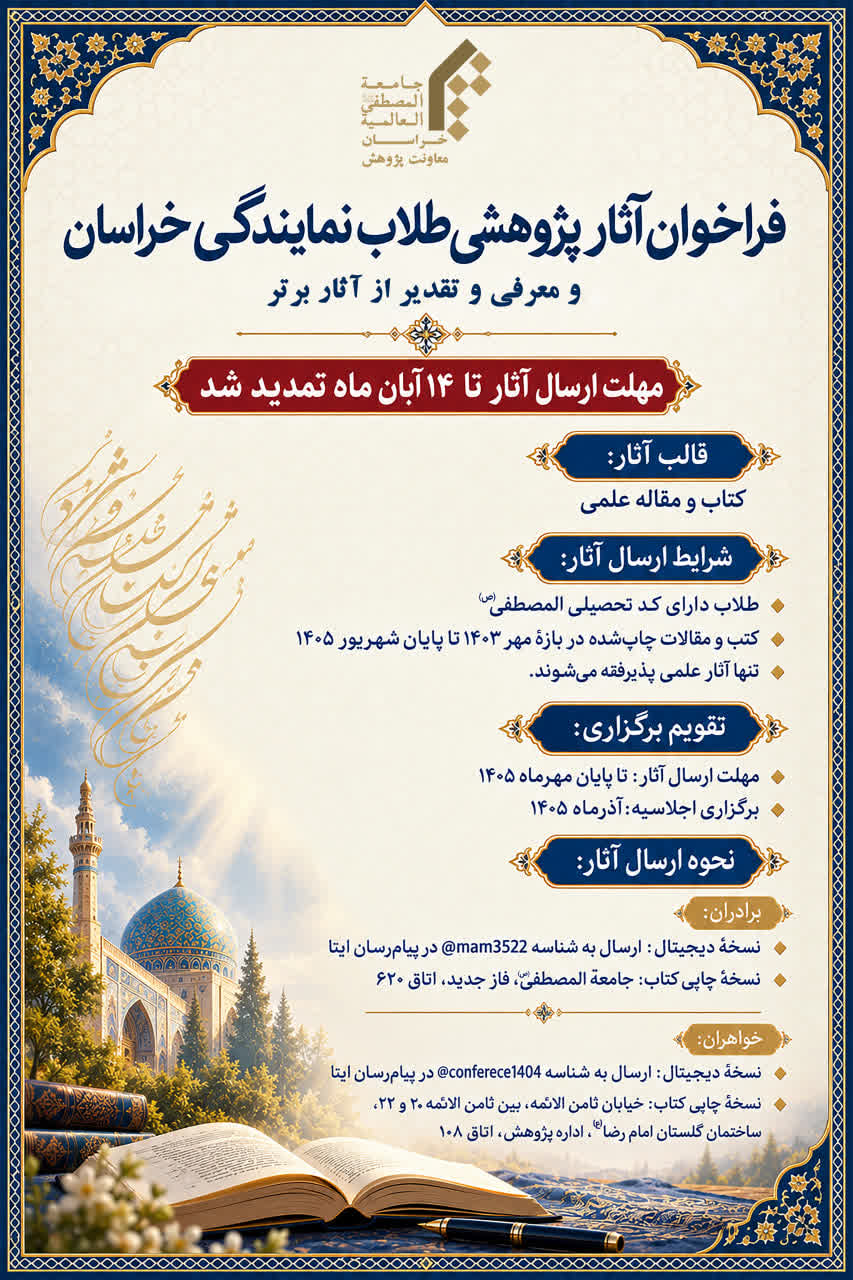 عصر قم