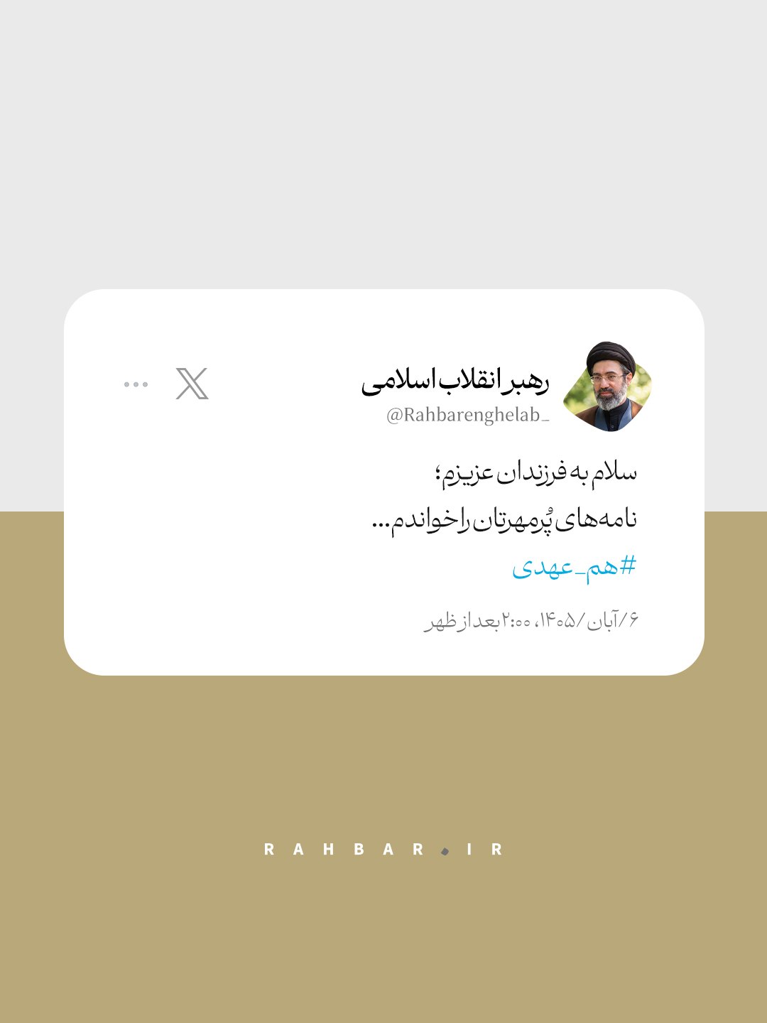 عصر قم