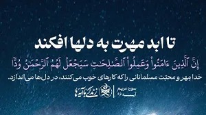 چرا برخی در نگاه اول دوست داشتنی هستند؟