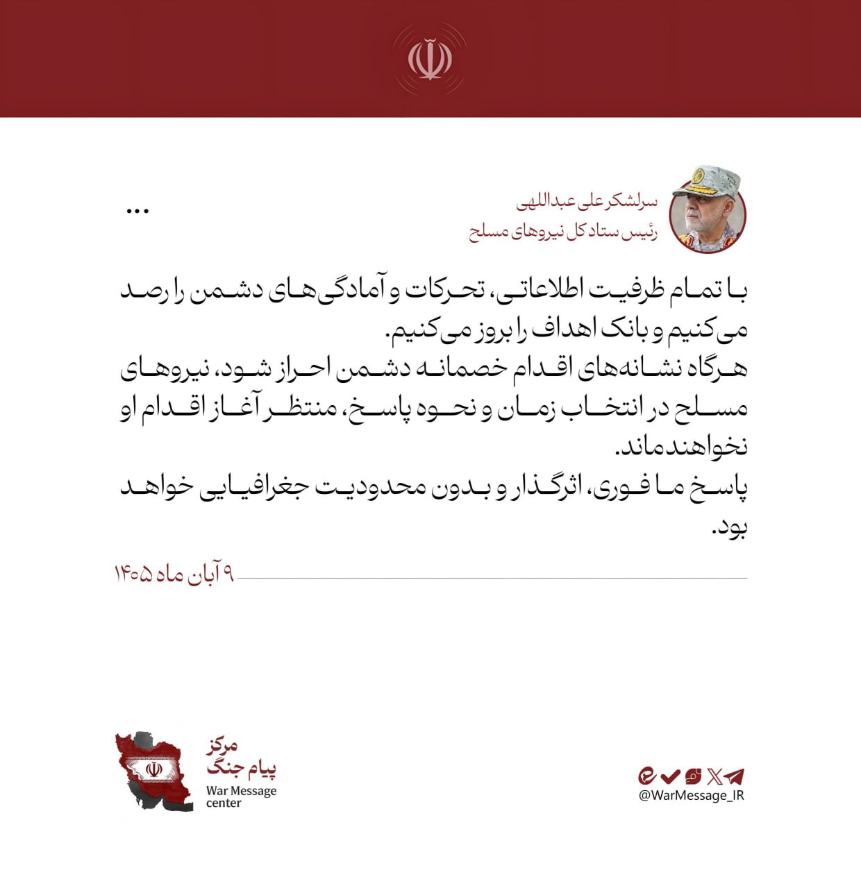 عصر قم