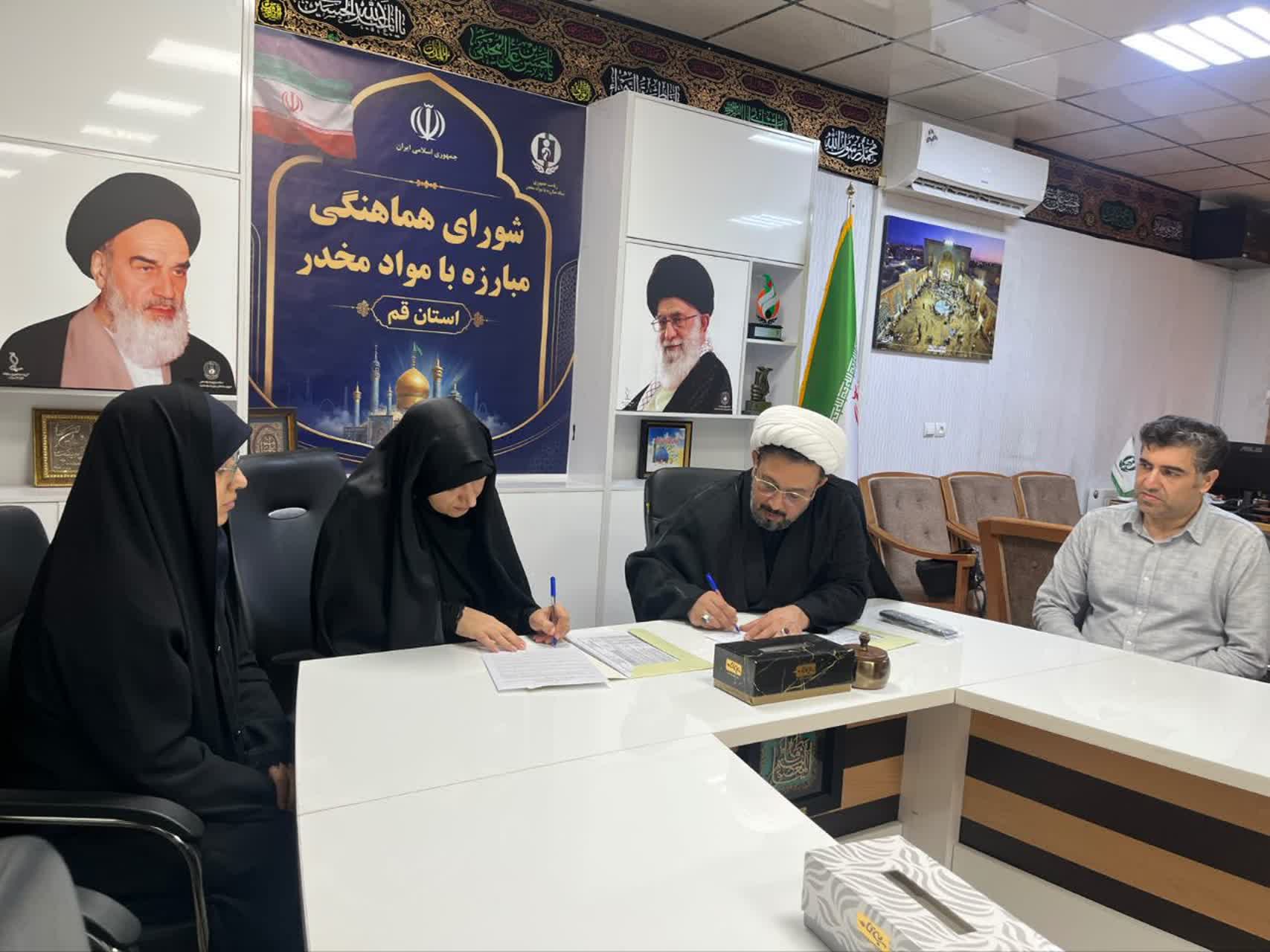 امضای تفاهم‌نامه همکاری شورای مبارزه با مواد مخدر قم و دانشگاه حضرت معصومه (س)